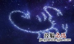 11月21日是什么星座