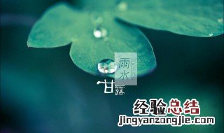 关于雨水节气的谚语跟意思 雨水节气谚语推荐