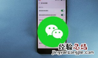 微信界面密码怎么设置 苹果微信界面密码怎么设置