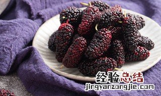 大量新鲜桑葚怎么保存 大量新鲜桑葚如何保存