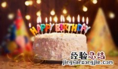 公司给员工生日祝福语简短精辟 公司给员工生日祝福语