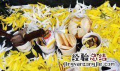 祭奠亲人的食物能吃吗 祭拜去世亲人的祭品可以吃吗