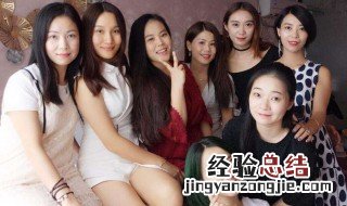 女人聚会的句子 有关女人开心聚会的句子有哪些