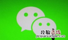 微信个人收款码怎么申请 微信个人收款码怎么申请开通