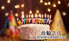 老公生日祝福唯美句子 老公生日祝福甜蜜浪漫