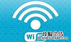 如何改Wi-Fi密码 如何wifi密码修改