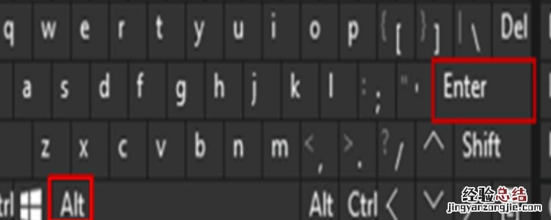 alt+enter是什么快捷键 alt ctrl enter