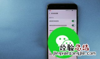 微信的听筒模式怎么取消掉 微信的听筒模式怎么取消