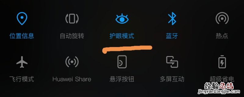 华为手机右上角有一个眼睛 华为手机右上角有个眼睛是什么意思