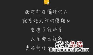 发朋友圈的搞笑句子 适合发朋友圈最搞笑的句子