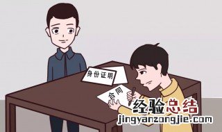 租房合同应该注意什么 关于租房合同应该注意什么