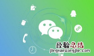 微信怎么更换绑定手机号 微信怎么更换绑定手机号的账户