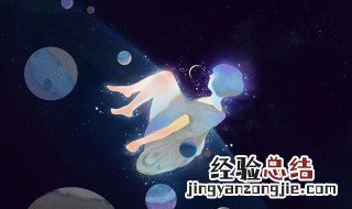 藏在星河里的温柔句 藏在星河里的温柔句有哪些