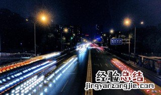 手机夜间拍摄技巧 手机拍摄夜晚技巧