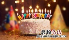 关于生日的唯美句子 关于生日的唯美句子图片