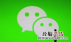 微信怎么把人踢出群 微信怎么把人踢出群不显示聊天记录