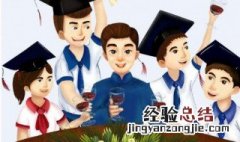 升学宴一般什么时候办几桌 升学宴一般什么时候办