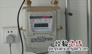 燃气表自动关阀了怎么开阀 天然气插卡后多久可以恢复用气