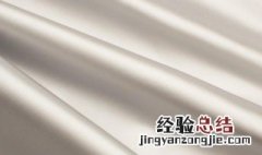 silk是什么面料 百分百silk是什么面料