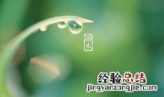 二十四节气雨水特征 二十四节气雨水的气象特征