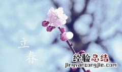 立春节气祝福短信 立春节气祝福短信怎么发