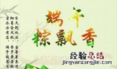 端午节祝福简短句客户 端午节祝福信息简短