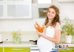 孕妇不能吃什么食物 孕妇不能吃什么