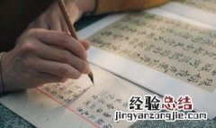 楷字练字技巧视频 楷字练字技巧