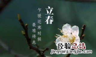 立春的民俗文化 立春的民俗文化作文