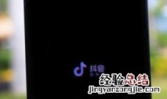 抖音搜昵称会被发现吗 涉嫌捕获抖音最火的网名