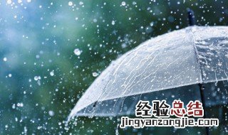 雨水节气古诗大全 关于雨水节气经典诗词鉴赏分析