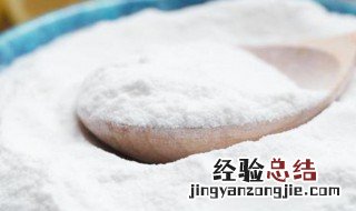 小苏打和食用碱的区别 小苏打和食用碱的区别在于哪里