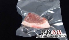 鲜肉的包装方法 肉制品四种包装方法