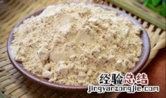 三七粉食用方法 三七食用方法