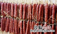 腊肠腊肉怎么储存 腊肠腊肉储存方法