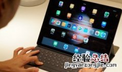 ipad键盘怎么设置九宫格数字 ipad键盘怎么设置九宫格