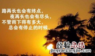 深夜心灵鸡汤短句子 深夜心灵鸡汤经典短句