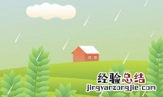 二十四节气关于雨的节气 二十四节气雨水节气习俗