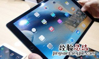 苹果ipad怎么开热点 ipad怎么开热点
