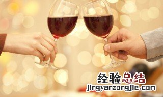 红酒开瓶15天还能喝吗 过期红酒的10个小妙用