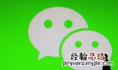 绑定微信的手机号没了怎么办 微信绑定手机号没有用了怎么找回微信号