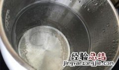 不锈钢水壶里水垢怎么清除 不锈钢热水壶里的水垢怎么去除