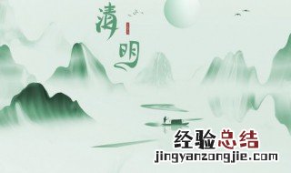 清明节的传统风俗有哪些? 清明节传统风俗是什么