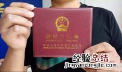 户口所在地行政区划怎么填写 如何写户口所在地行政区