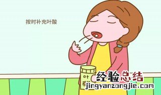 备孕叶酸怎么吃才正确 叶酸怎么吃才正确