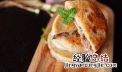 老婆饼的由来是什么 老婆饼老公饼的由来