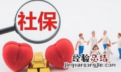 邮政社保卡怎么激活 邮政社保卡怎么激活银行卡