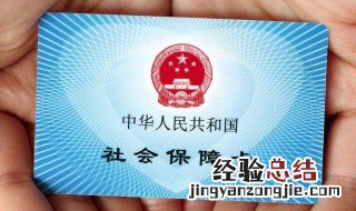 社保卡怎么换照片 社保卡怎么换照片?