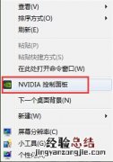 nvidia显卡查看显存大小的方法有哪些 Nvidia显卡查看显存大小的方法