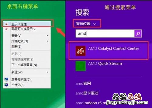 amd显卡怎么查看 新版AMD显卡查看显存大小的方法